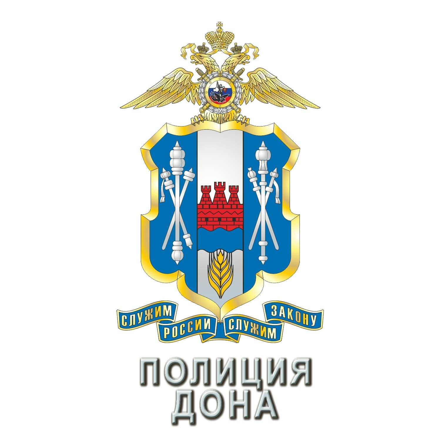 ГУ Министерства внутренних дел Российской Федерации по Ростовской области