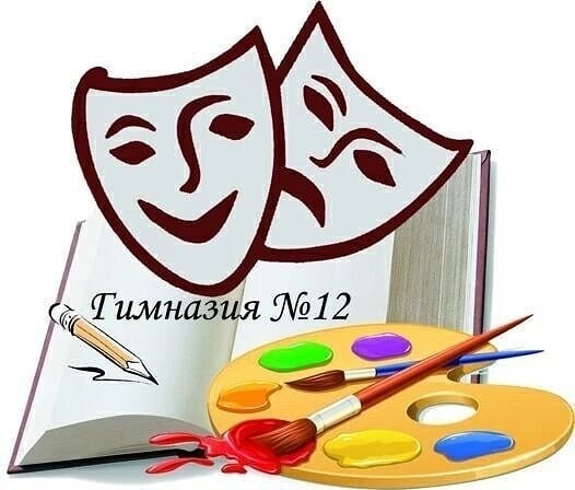 Муниципальное  бюджетное  общеобразовательное учреждение «Гимназия № 12» города Ростова-на-Дону 
